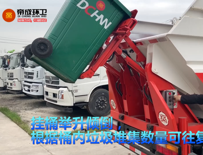 江淮（后裝掛桶、無泄漏式）自裝卸式垃圾車